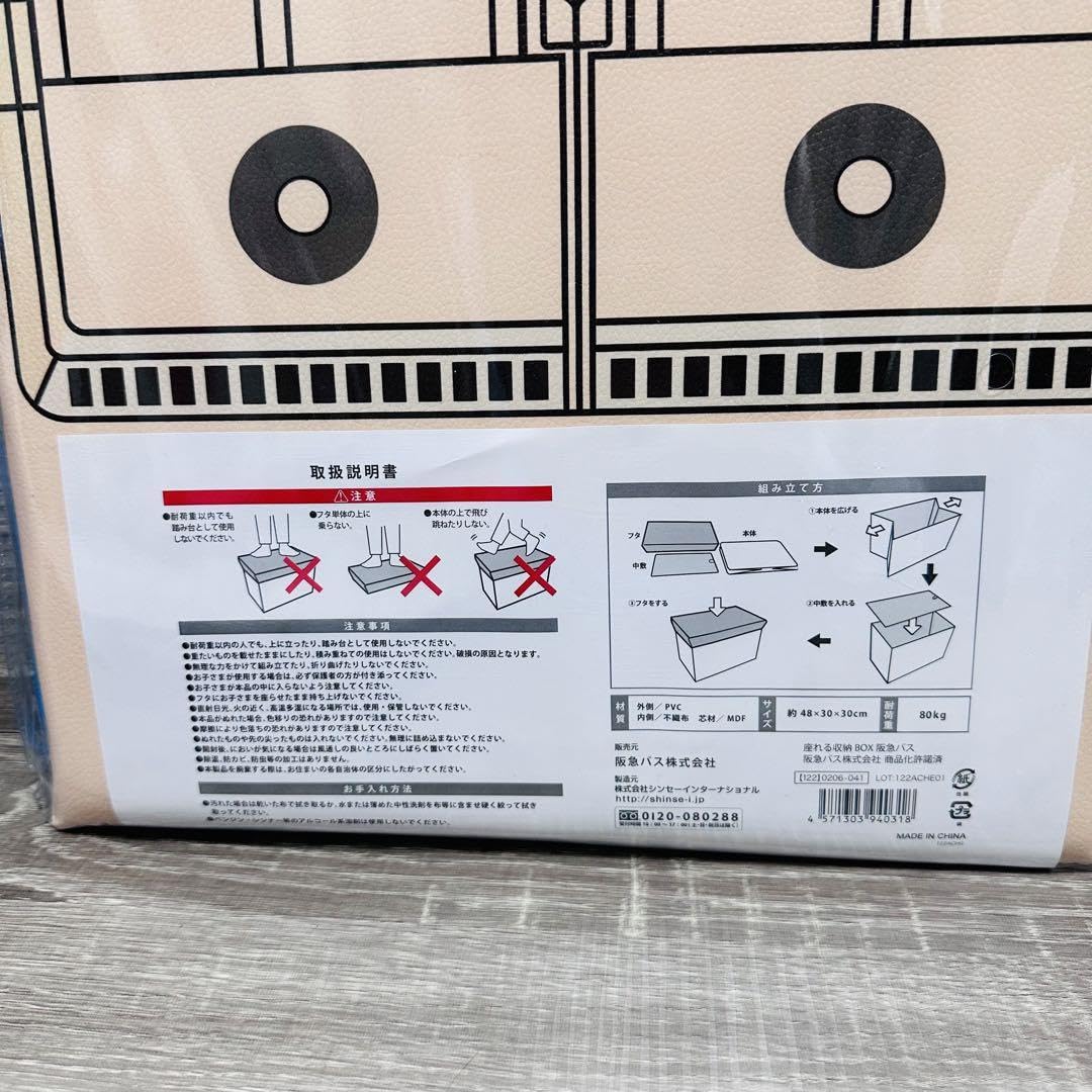 Amazon｜阪急バス 座れる収納ボックス タオル 方向幕｜収納ケース